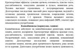 Наркотики личность здоровье закон БРОШЮРА_page-0009-min